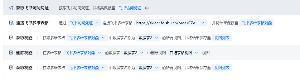 删除视图使用示例