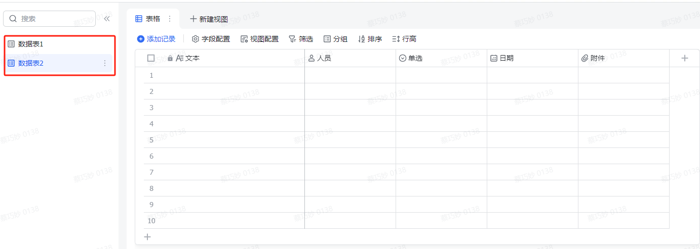 获取数据表使用示例 - 效果展示