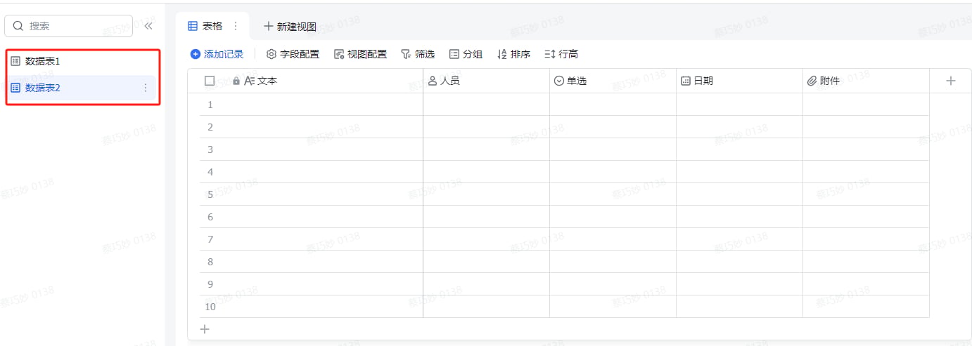 获取数据表使用示例 - 效果展示