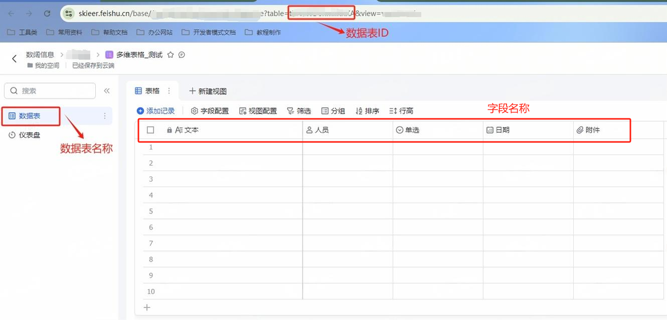 获取字段使用示例