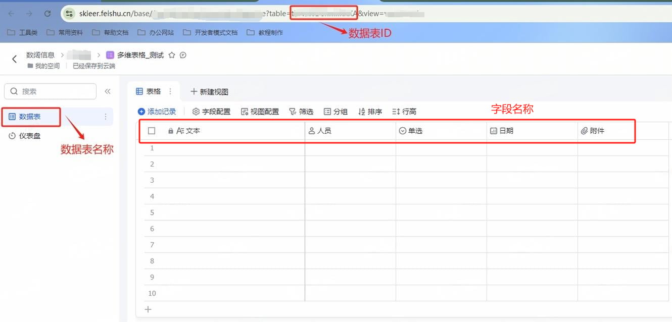 获取字段使用示例