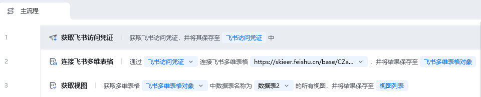 获取视图使用示例