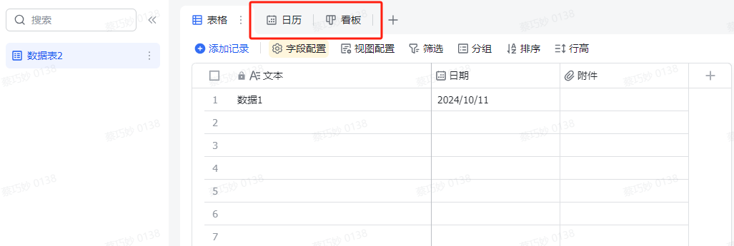 获取视图效果展示