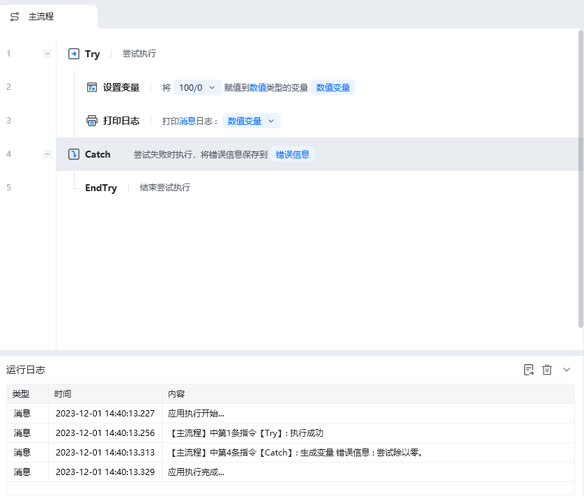 Raise使用示例