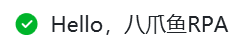 显示消息通知效果展示
