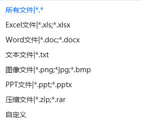打开选择文件对话框效果展示