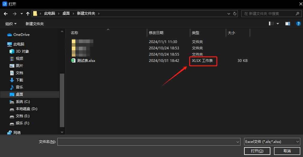 打开选择文件对话框效果展示