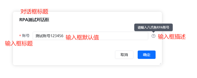 文本输入对话框使用示例
