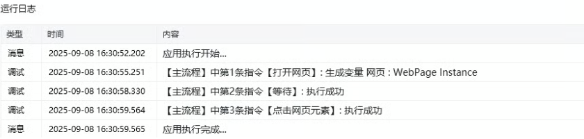 等待使用示例 - 效果展示