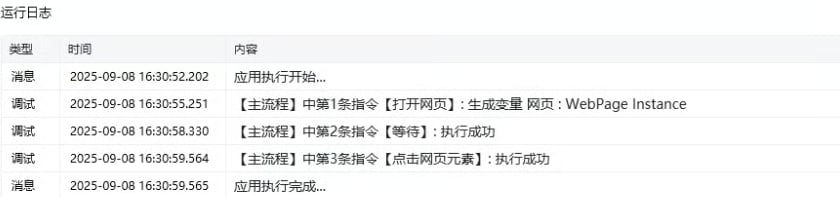 等待使用示例 - 效果展示