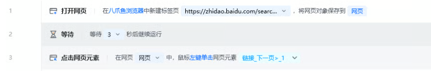 等待使用示例 - 流程搭建