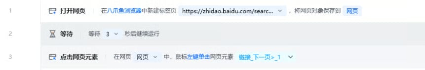 等待使用示例 - 流程搭建