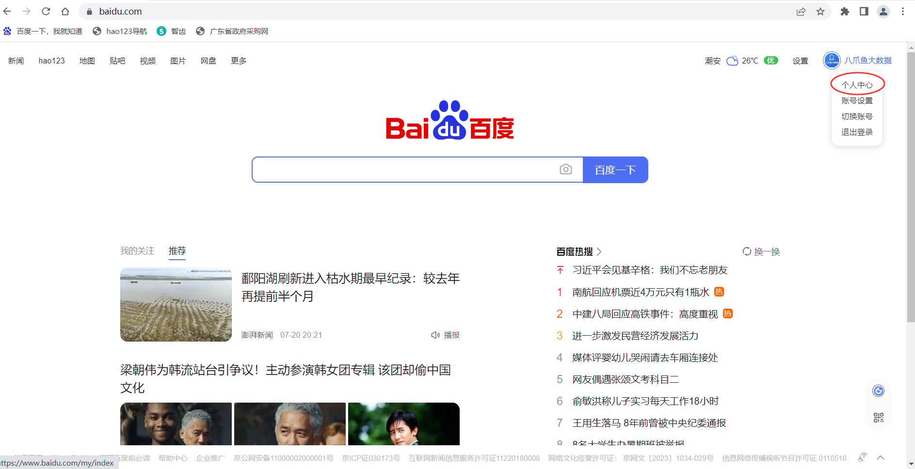 等待页面内容使用示例 - 效果展示