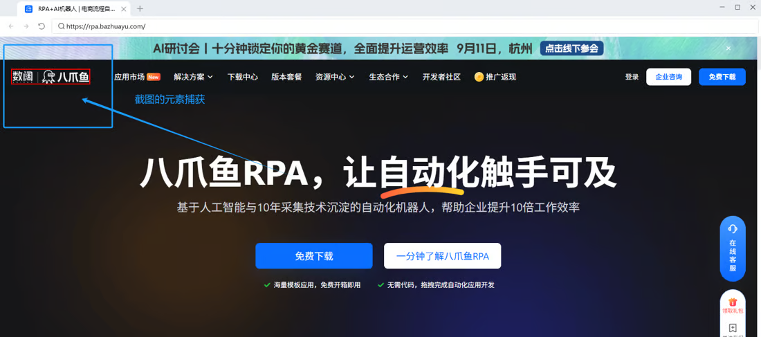 网页截图使用示例 - 效果展示 2