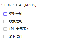 设置复选框(web)使用示例 - 效果展示