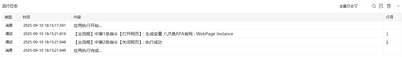 关闭网页使用示例 - 效果展示