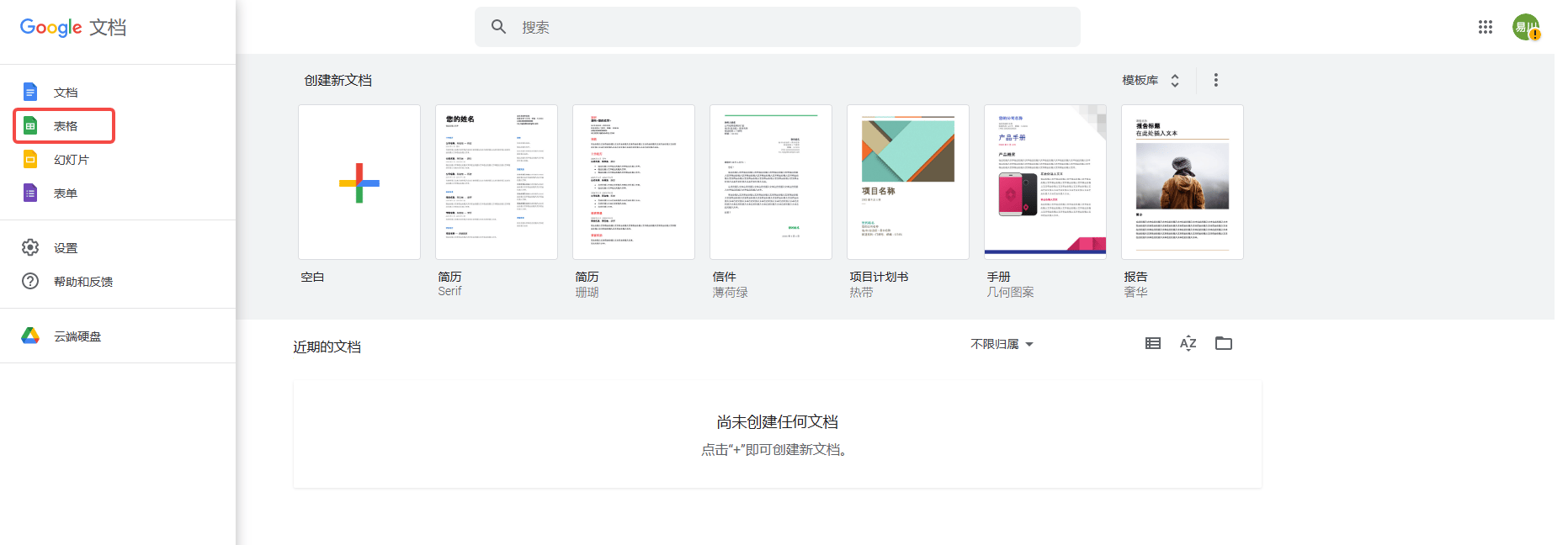 谷歌指令模块