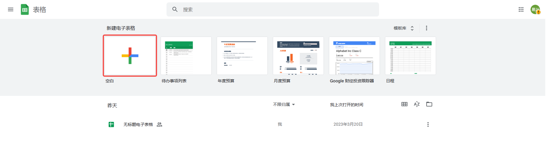 谷歌指令模块