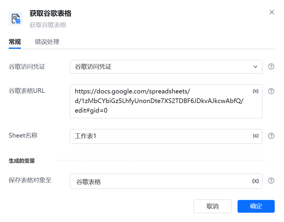 谷歌指令模块