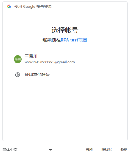 谷歌指令模块