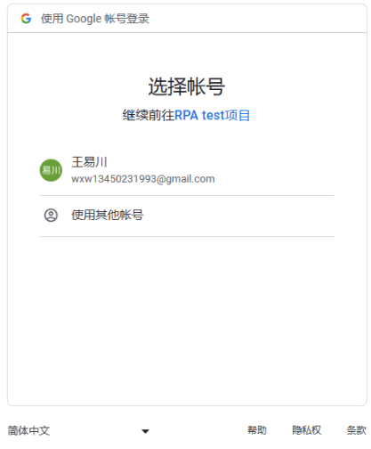 谷歌指令模块