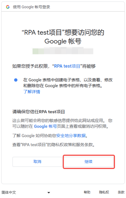 谷歌指令模块