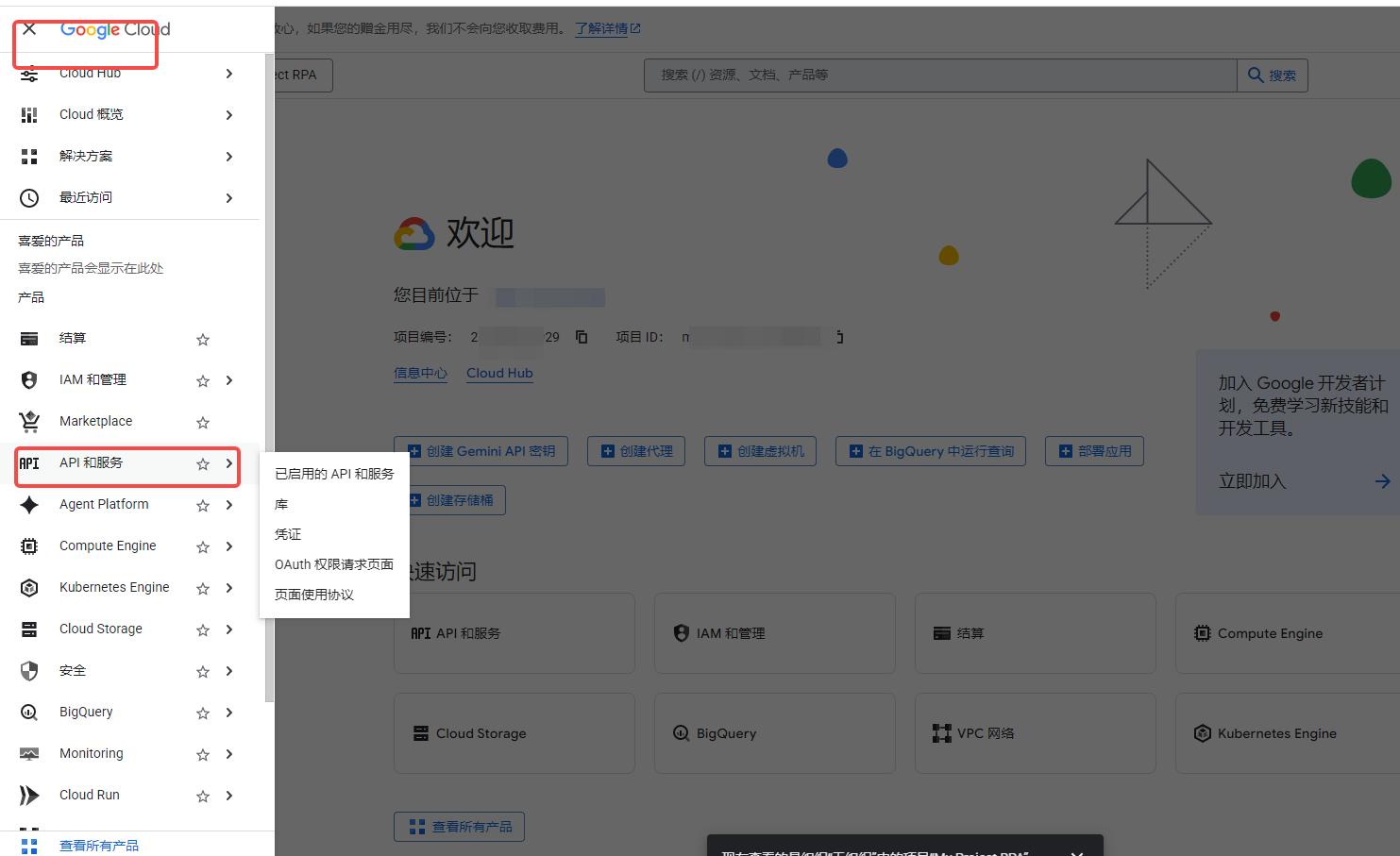 谷歌指令模块