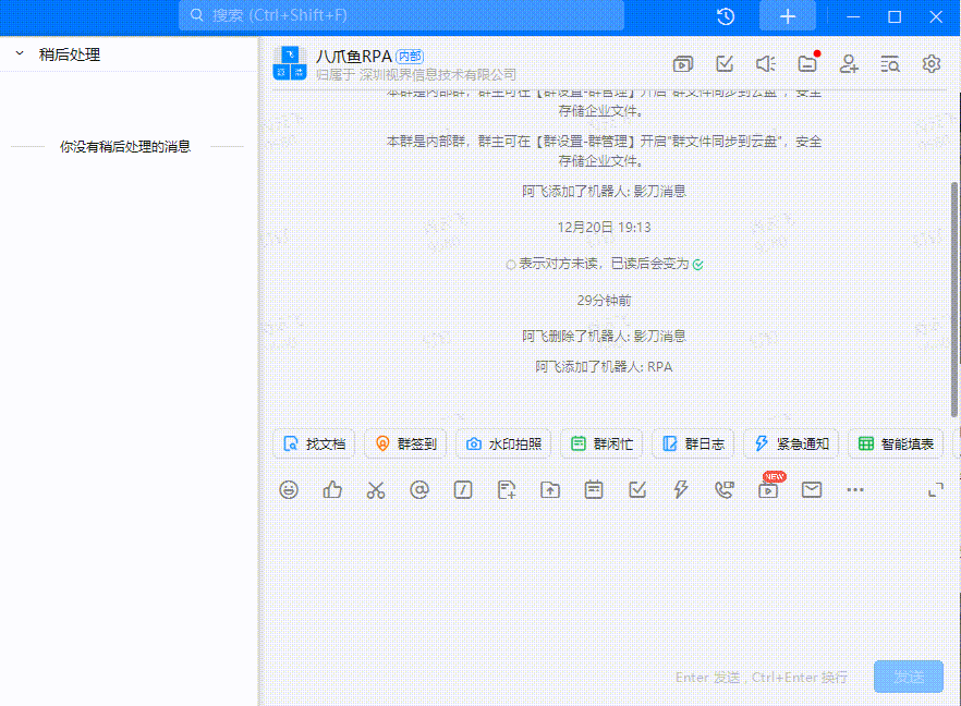 微信、飞书、钉钉群通知模块的使用