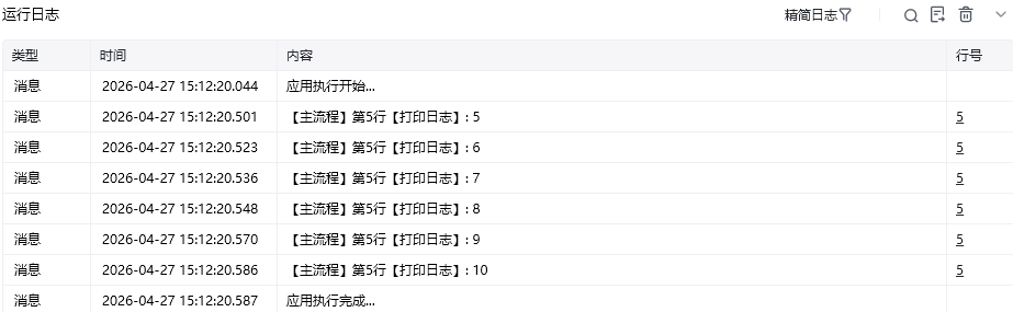继续下一次循环使用示例 - 效果展示