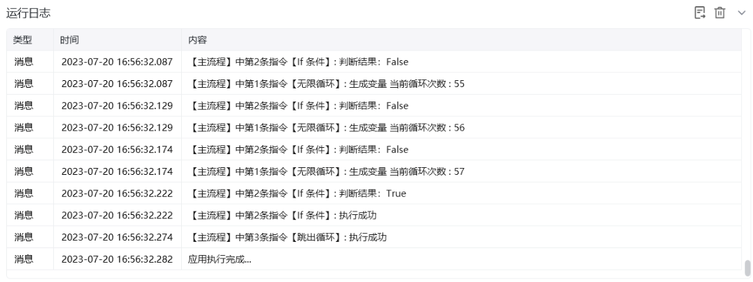 无限循环使用示例 - 效果展示