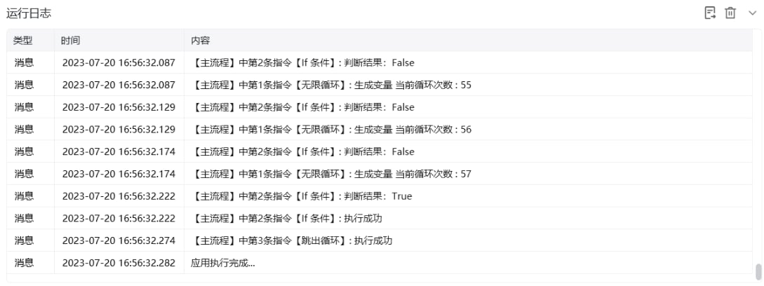 无限循环使用示例 - 效果展示