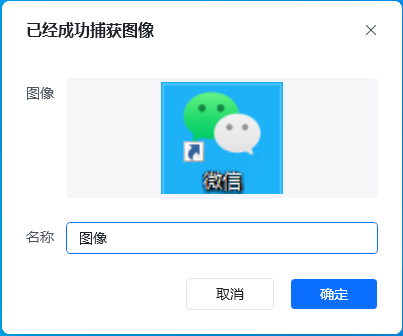 点击图像使用示例