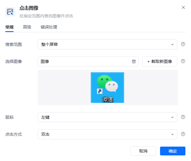 点击图像使用示例