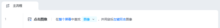 点击图像使用示例