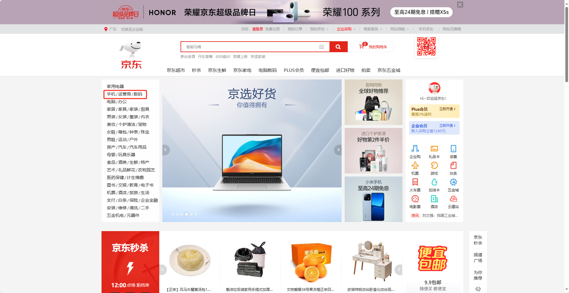 鼠标悬浮在图像上效果展示