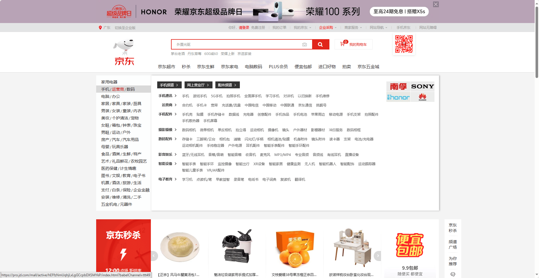 鼠标悬浮在图像上效果展示