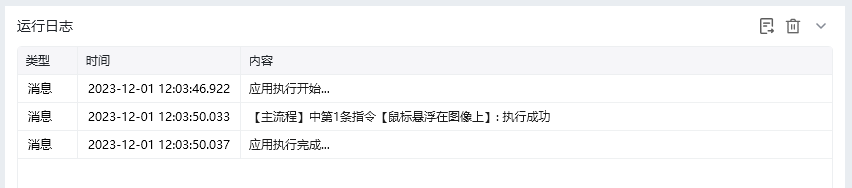 鼠标悬浮在图像上效果展示