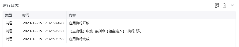 键盘输入效果展示