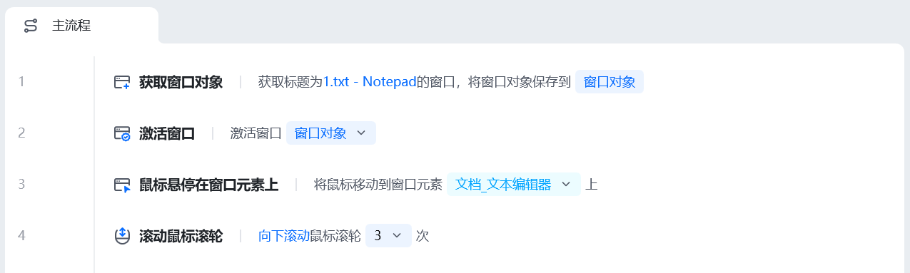滚动鼠标滚轮使用示例