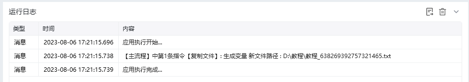 复制文件效果展示