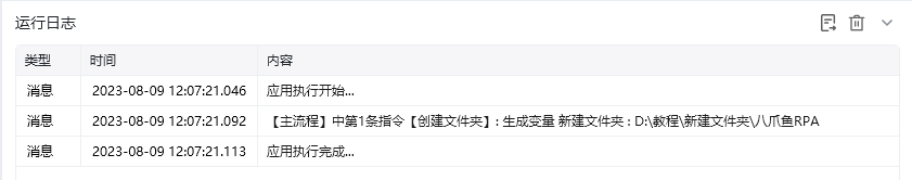 创建文件夹效果展示