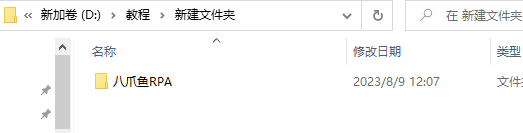 创建文件夹效果展示
