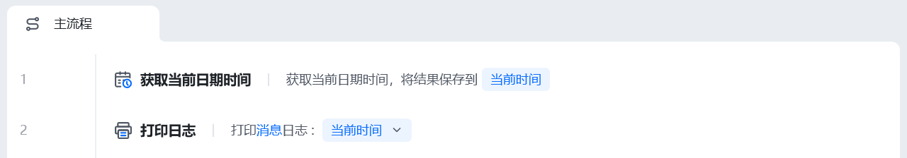 获取当前日期时间使用示例