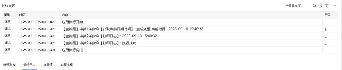 获取当前日期时间效果展示