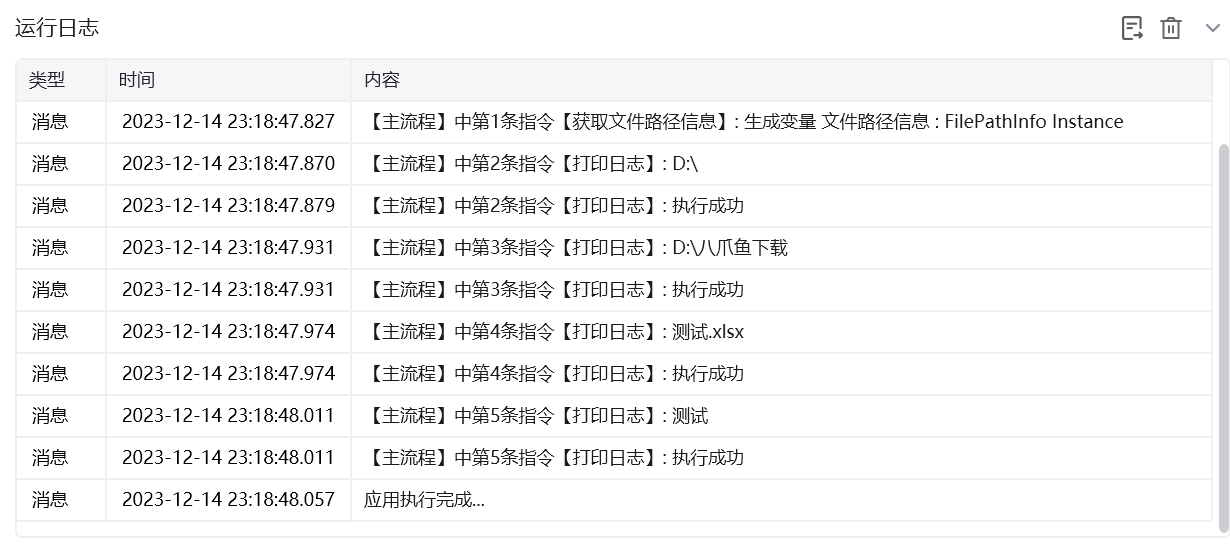 获取文件路径信息效果展示