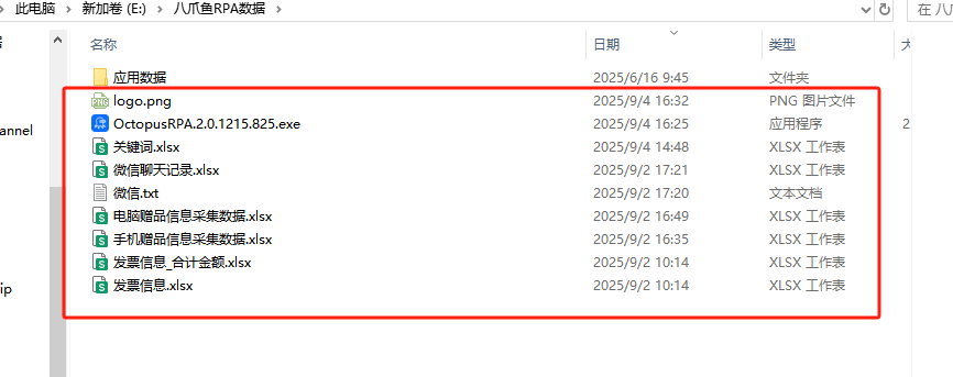 获取文件列表使用示例 - 效果展示