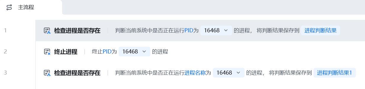 终止进程使用示例