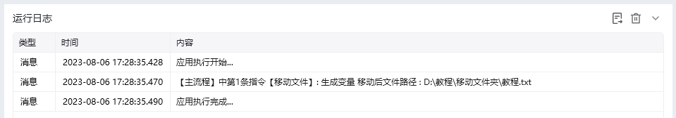 移动文件效果展示
