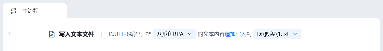 写入文本文件使用示例