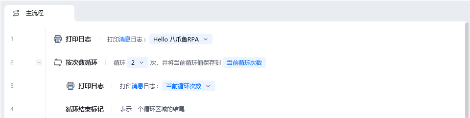 打印日志使用示例